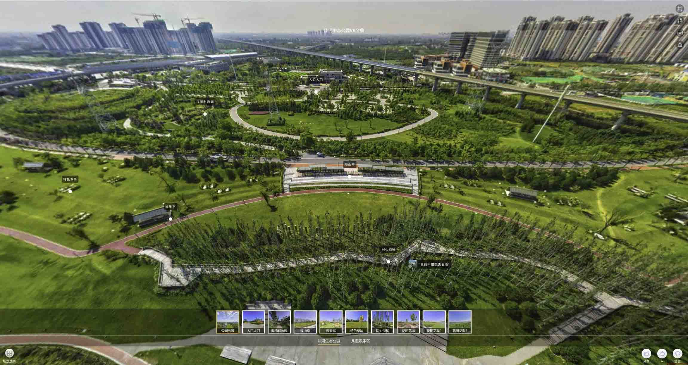 百色VR全景体验：身临其境的沉浸式感受在手绘地图中的创新应用